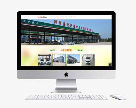 樺南縣世紀(jì)偉業(yè)新能源汽車(chē)充電站綜合服務(wù)有限公司