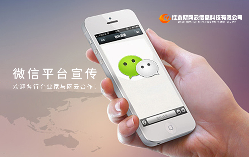 企業(yè)如何利用微信平臺(tái)進(jìn)行宣傳？