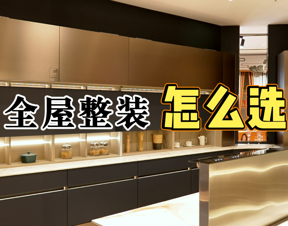 闊葉整木定制視頻